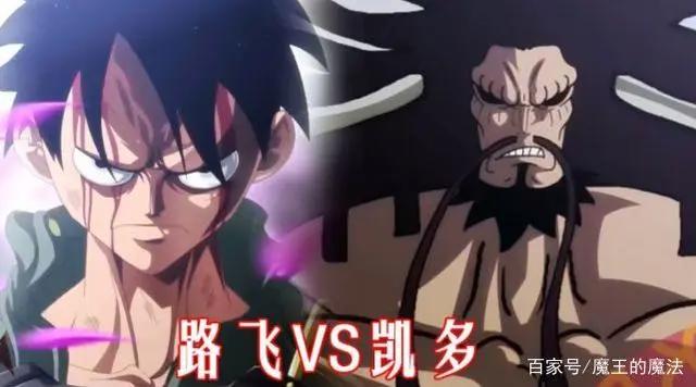 海贼王1001情报：6大看点超出观众想象，路飞成为王者化身