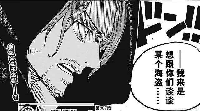 海贼王最新剧情播出，漫迷们炸了，他居然隐藏的比黑胡子还深？