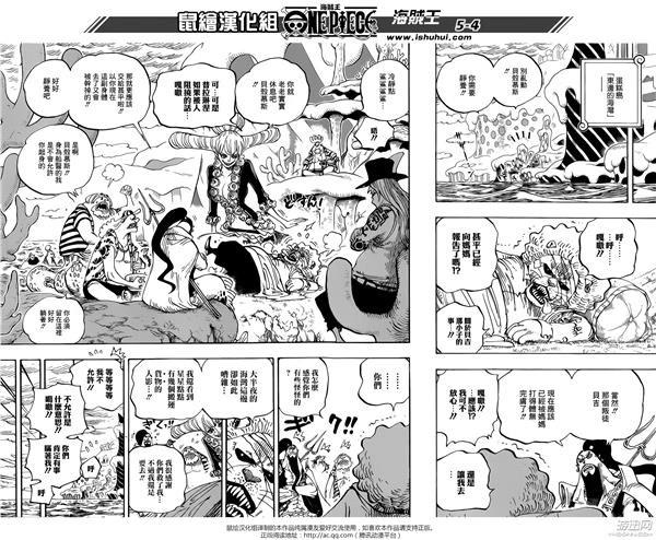 海贼王漫画858话全集：路飞欲打卡彭贝基