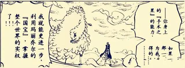 海贼王1060话情报：路飞梦想公布，萨博看到伊姆，古代兵器登场