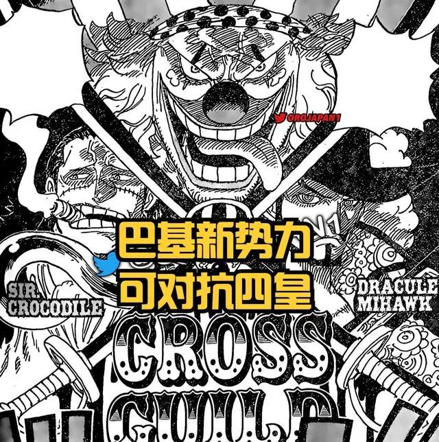 《海贼王》结局已定！路飞获得onepiece，“海贼王”称号归巴基