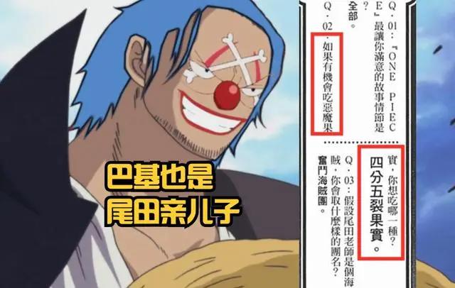 《海贼王》结局已定！路飞获得onepiece，“海贼王”称号归巴基