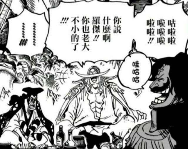 海贼王1049话：不是成为海贼王，尾田终于证实了路飞的真正梦想