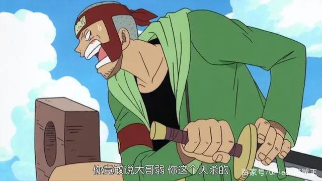 海贼王之东海7巨头，四皇、海军、七武海都吃过瘪，路飞实力垫底