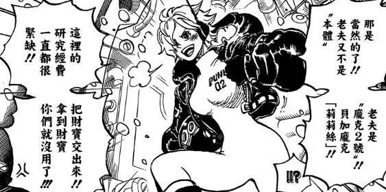 海贼王:被世界政府抛弃的贝加庞克,他会不会是草帽团最后一人?