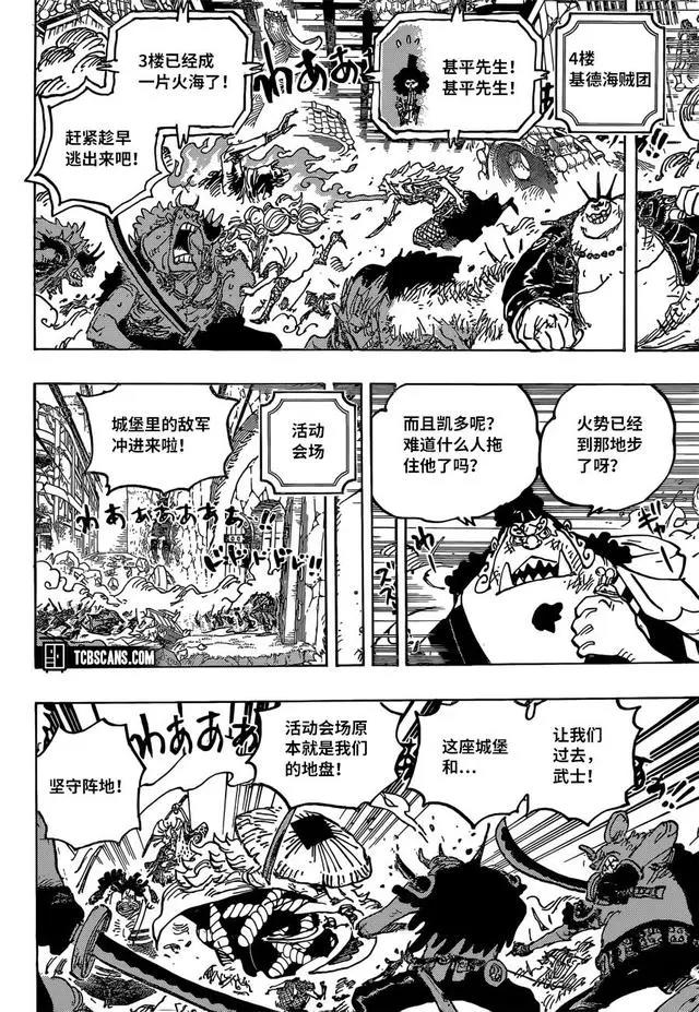 海贼王1024话