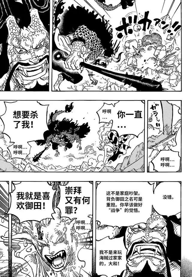 海贼王1024话