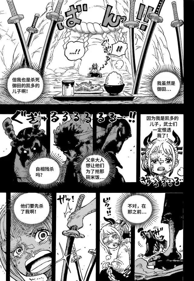 海贼王1024话