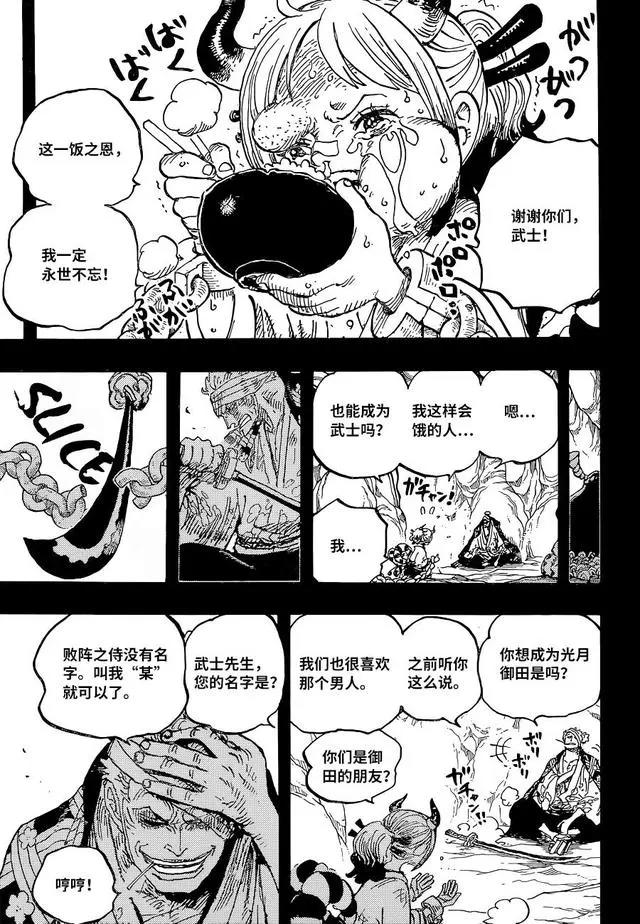 海贼王1024话