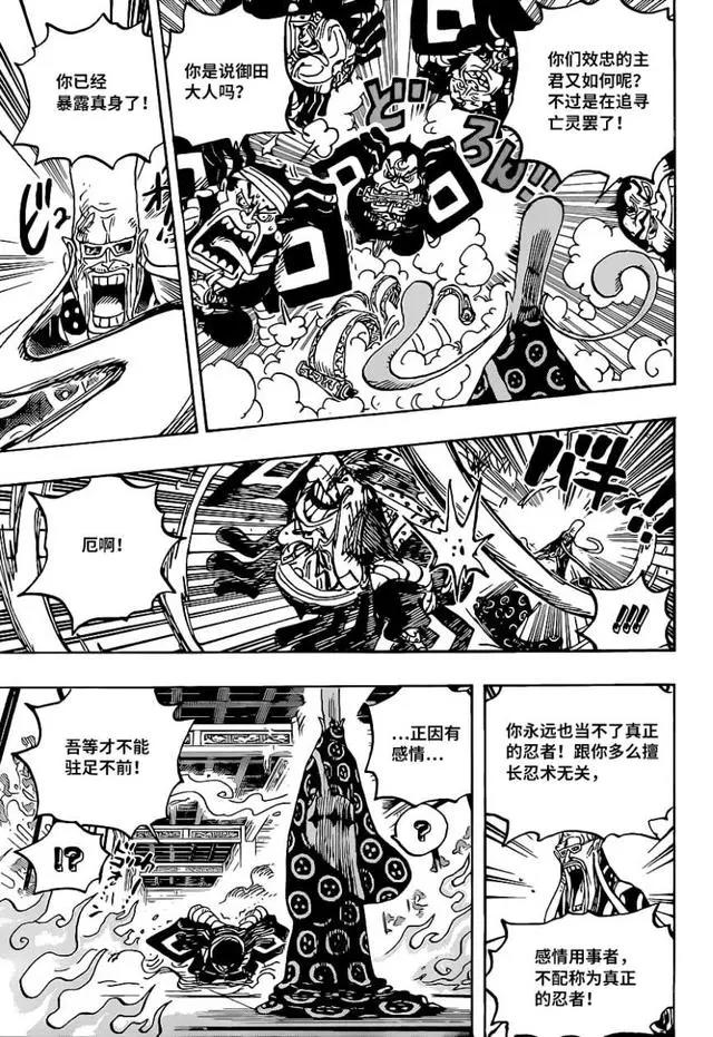 海贼王1022话
