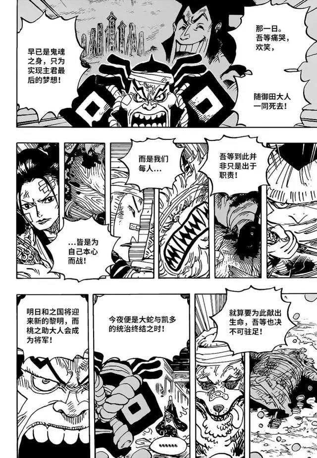海贼王1022话