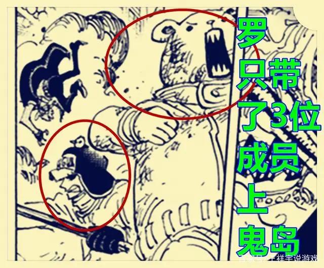 海贼王1015话，强巴鲁和伊卡库救下海的路飞，罗援军登场