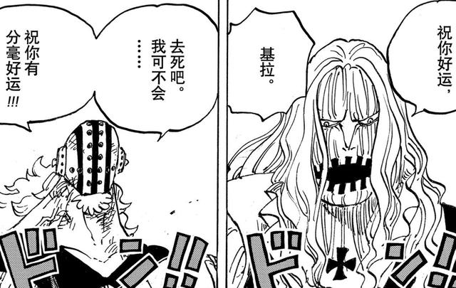 海贼王1022话，索隆和山治表示：击败凯多团后，路飞就能成“王”