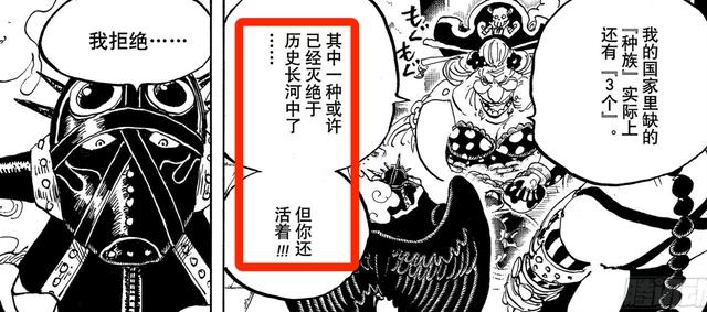 海贼王1022话，索隆和山治表示：击败凯多团后，路飞就能成“王”