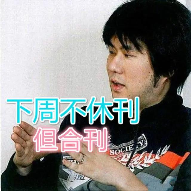 海贼王1022话，索隆和山治表示：击败凯多团后，路飞就能成“王”