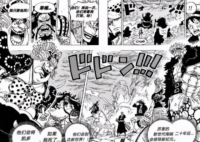 海贼王1002话：索隆和路飞已确定拥有四皇实力！两位四皇快崩溃了