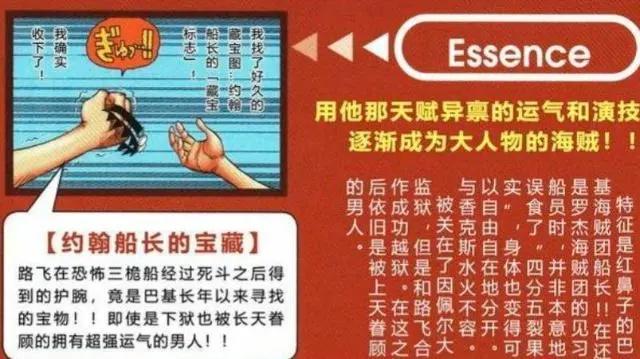 海贼王927话:首位海贼王曝光,系约翰船长,留下财富被四皇觊觎
