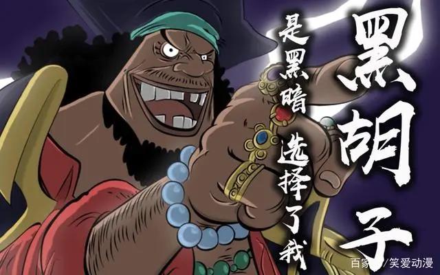 海贼王实力排行榜，最后一名居然是他？