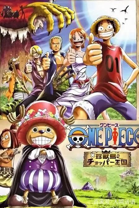 《海贼王》剧场版大合集