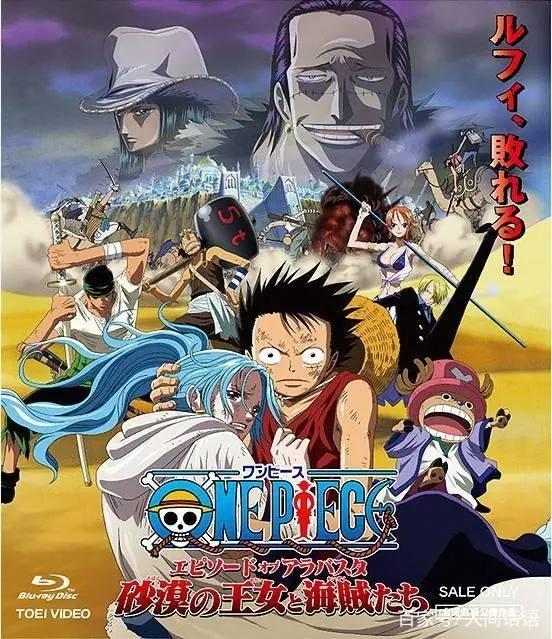 《海贼王》剧场版大合集
