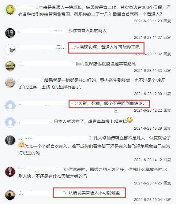 海贼王：路飞一开始就被安排成为海贼王？日漫一贯的套路