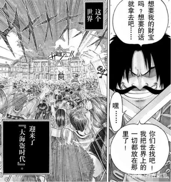 什么是海贼？路飞为何要成为海贼？Onepiece的终极奥秘难道是…