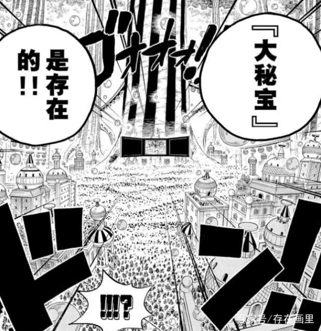 什么是海贼?路飞为何要成为海贼?Onepiece的终极奥秘难道是…