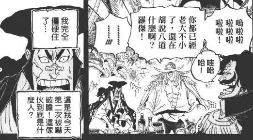 看了二十年《海贼王》，现在才知道路飞的梦想并不是“当海贼王”