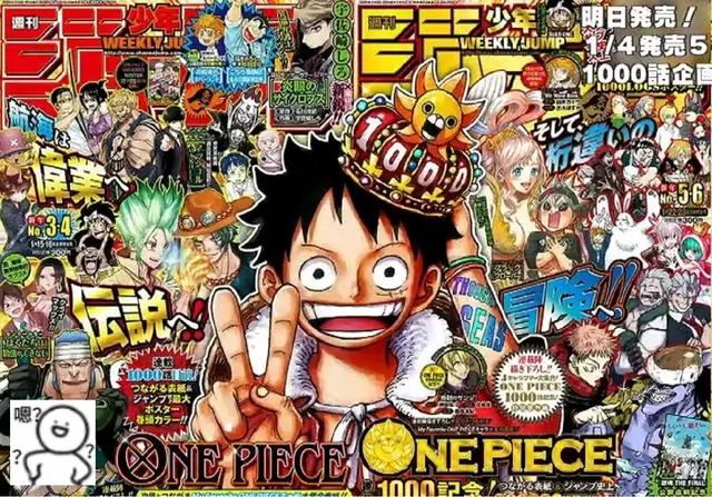 海贼王：1000话连载成就达成，让我们恭喜尾田，祝贺《海贼王》