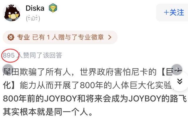 海贼王：路飞穿越回800年，他就是独一无二的joyboy！