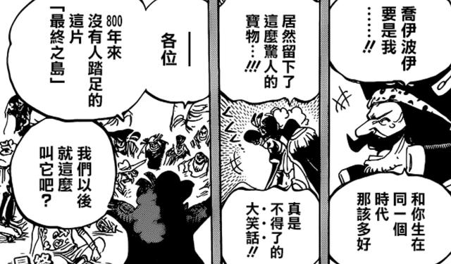 海贼王：路飞穿越回800年，他就是独一无二的joyboy！
