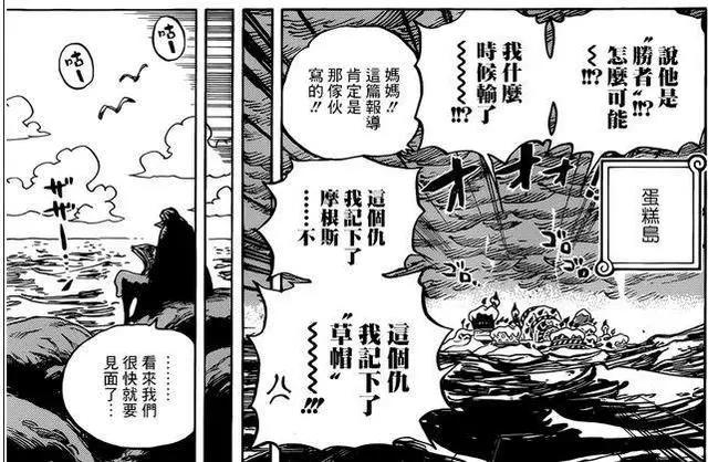 海贼王903话：路飞成为海贼世界第五位皇帝，路飞悬赏金高达15亿