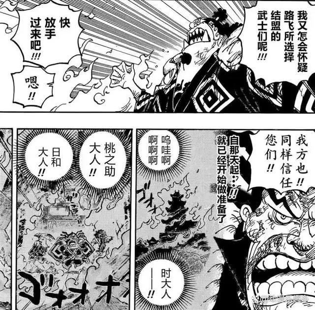 海贼王1046话漫画：雷藏