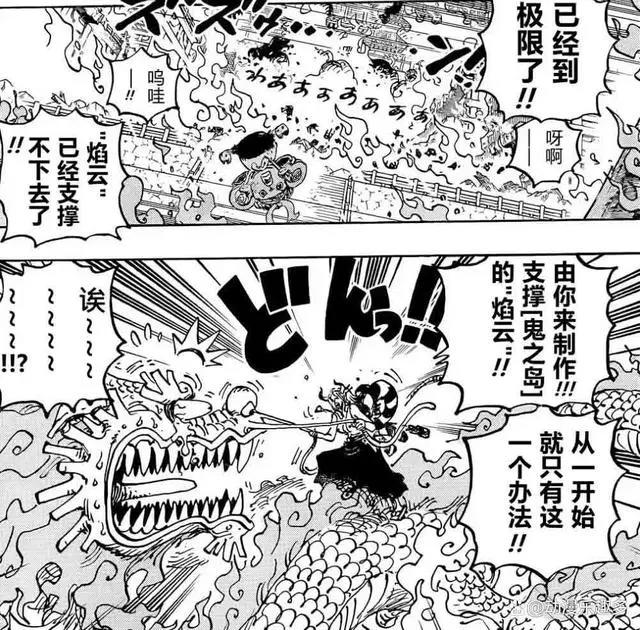 海贼王1046话漫画：雷藏