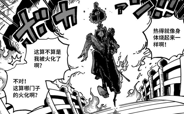 海贼王1024话：索隆父亲是和之国最强剑士，大和被他救过一命