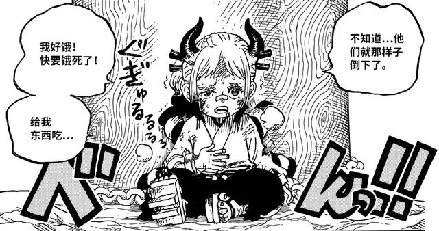 海贼王1024话：索隆父亲是和之国最强剑士，大和被他救过一命