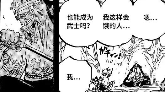海贼王1024话：索隆父亲是和之国最强剑士，大和被他救过一命
