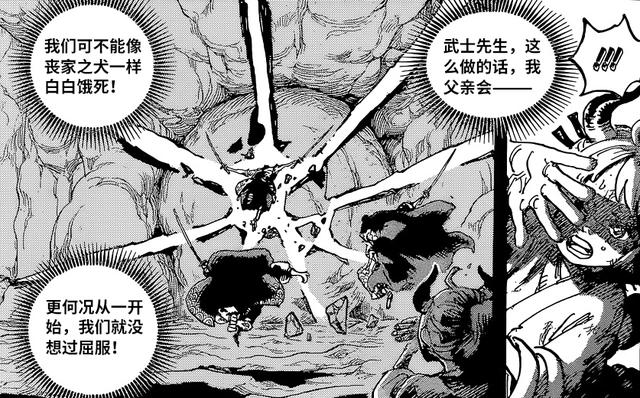 海贼王1024话：索隆父亲是和之国最强剑士，大和被他救过一命