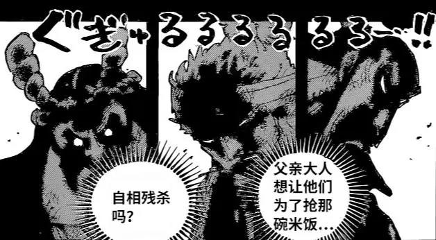 海贼王1024话：索隆父亲是和之国最强剑士，大和被他救过一命