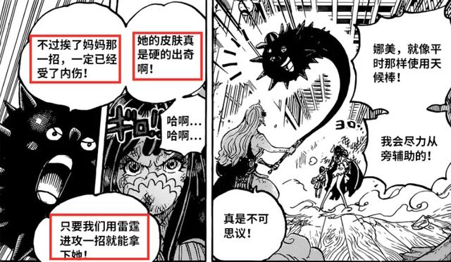 海贼王1016话:草帽团新增两位伙伴,一个智将一个武将,都会上船