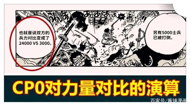 海贼王1016话，CP0获得四大情报并成为赢家，黄猿计划第二轮出击