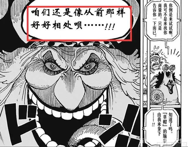 海贼王，世界格局分工明确，我们高估了四皇，低估了七武海！