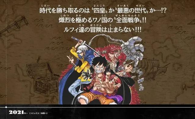 海贼王：第1话到1000话的经典场景，还记得你是从哪儿开始追的吗