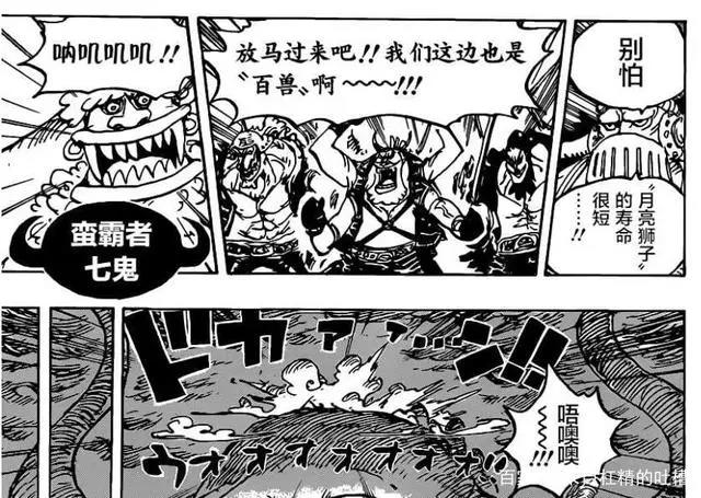 海贼王漫画988话