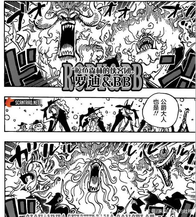 海贼王漫画988话