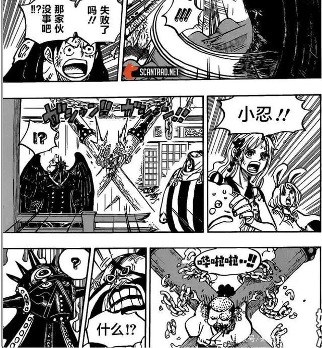 海贼王漫画988话