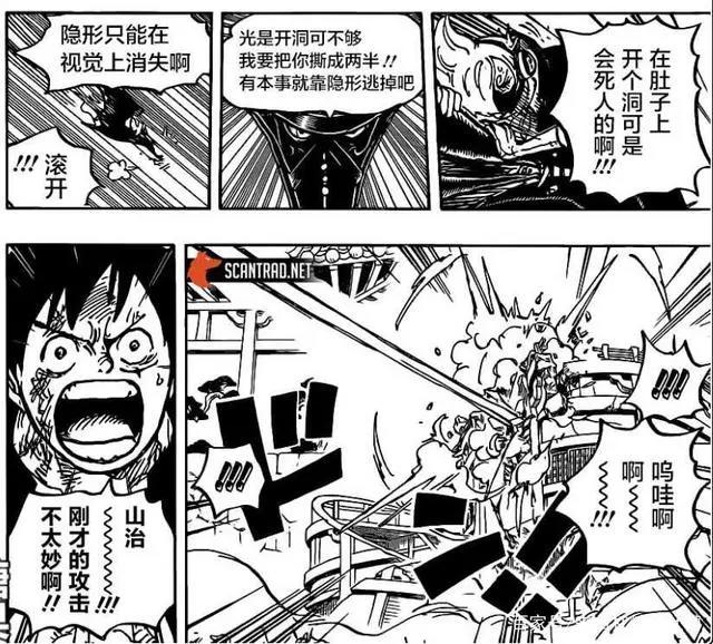 海贼王漫画988话