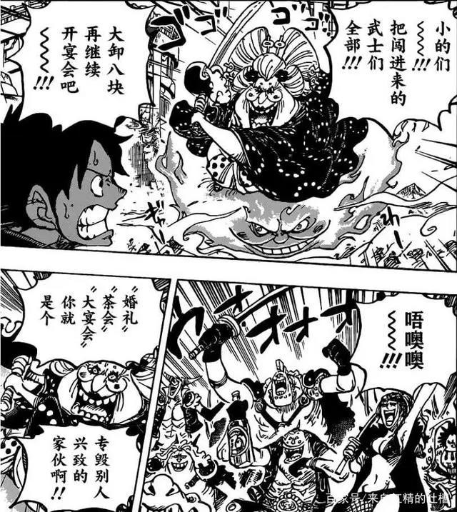 海贼王漫画988话