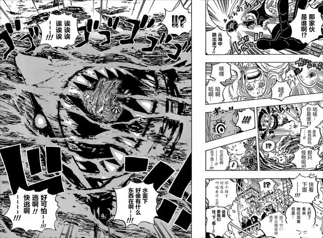 《海贼王》1061话漫画全图