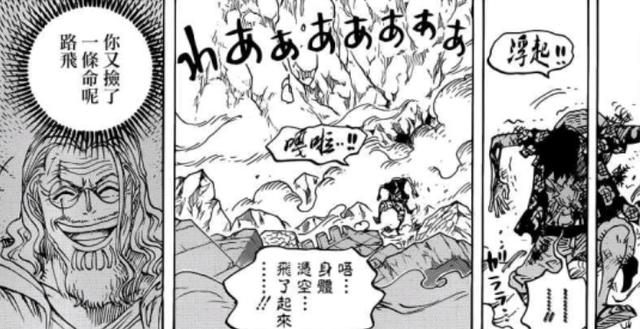 海贼王1003话：路飞已拿出全部实力了？别忘了还有“半年”的特训